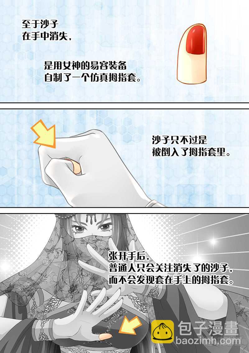 113 纳入后宫-第116话