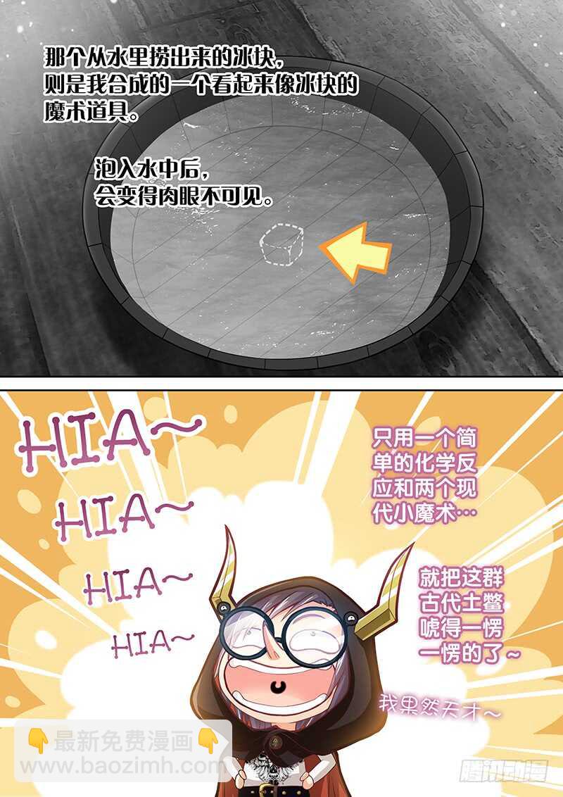 113 纳入后宫-第116话