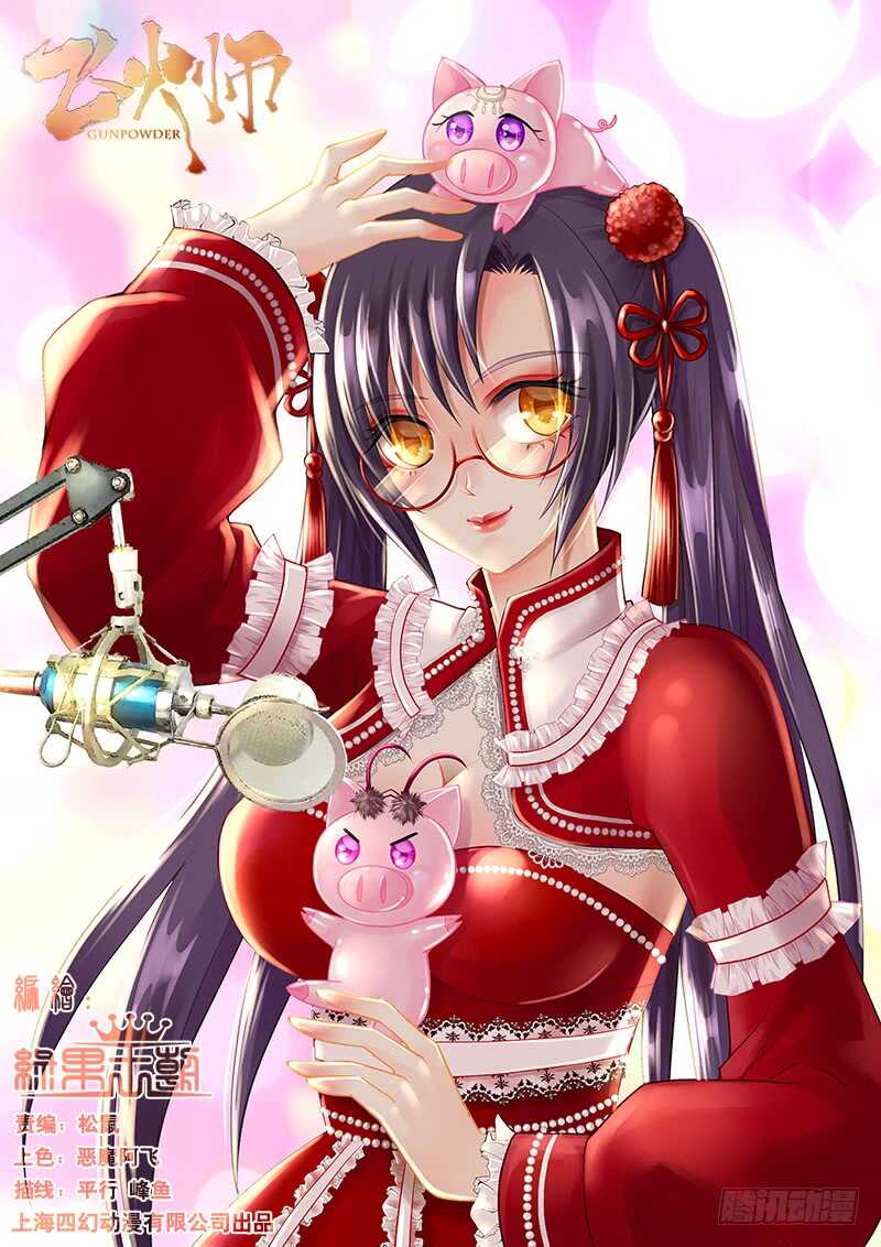 115 取你狗命-第118话