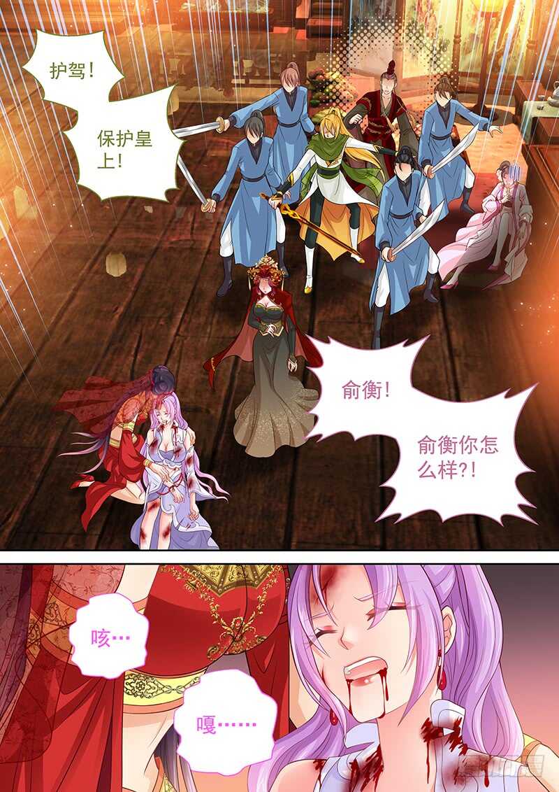 115 取你狗命-第118话