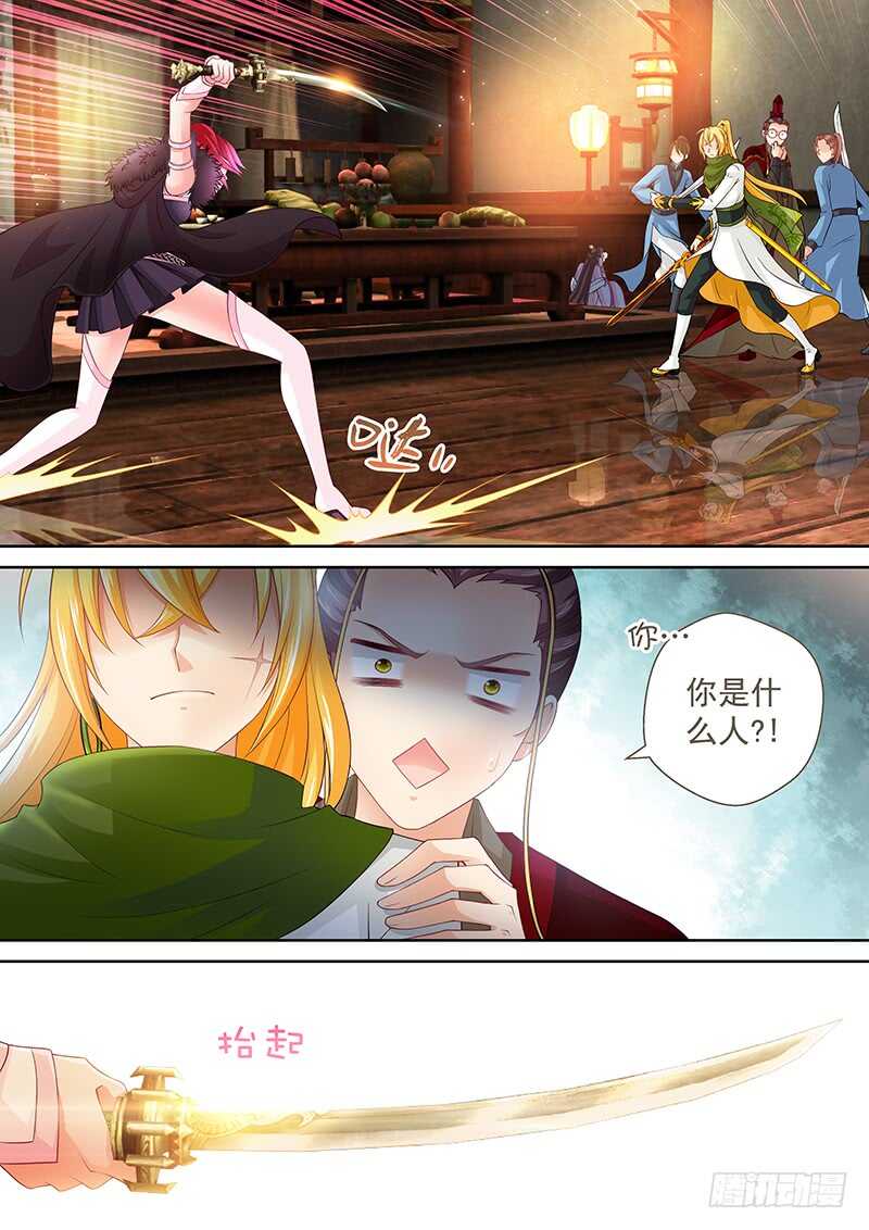 115 取你狗命-第118话