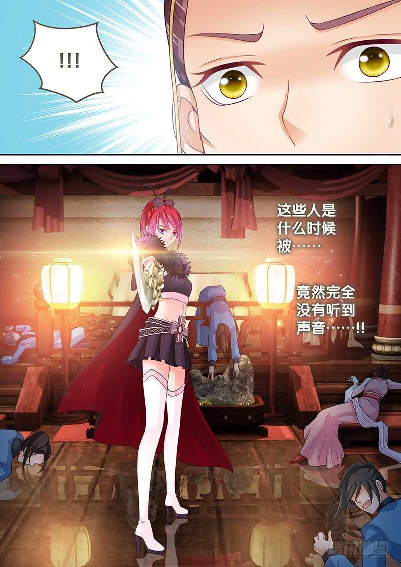 115 取你狗命-第118话