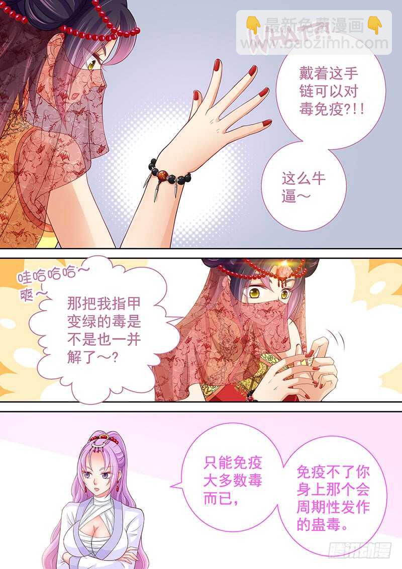 117 仙子威武！-第120话