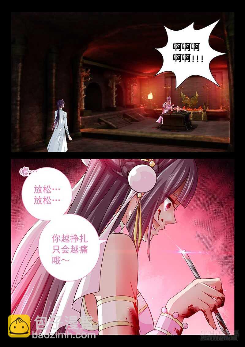 117 仙子威武！-第120话