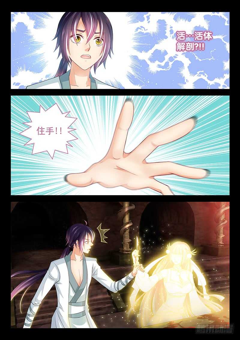 117 仙子威武！-第120话