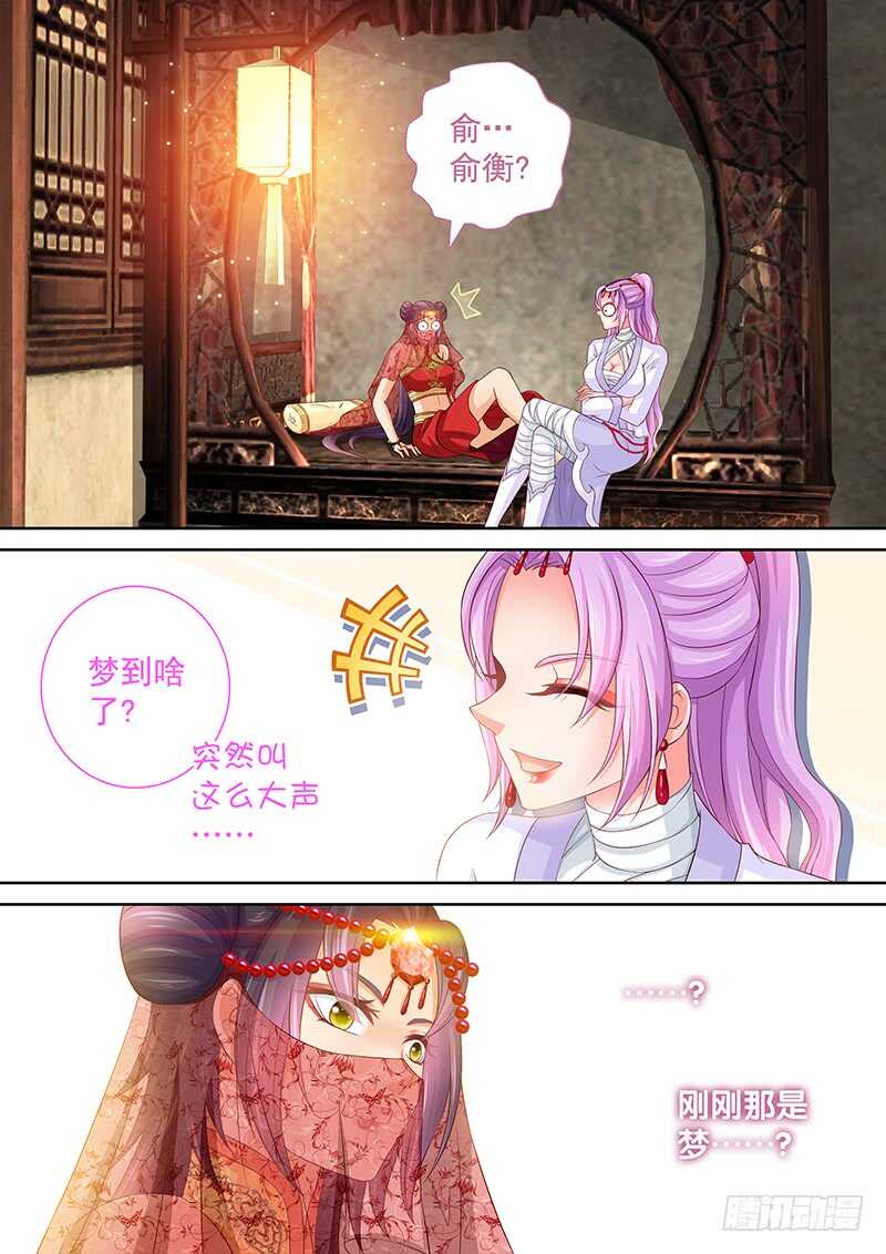 117 仙子威武！-第120话