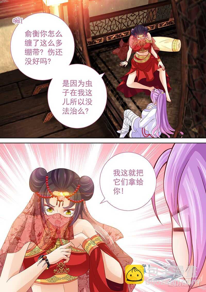 117 仙子威武！-第120话