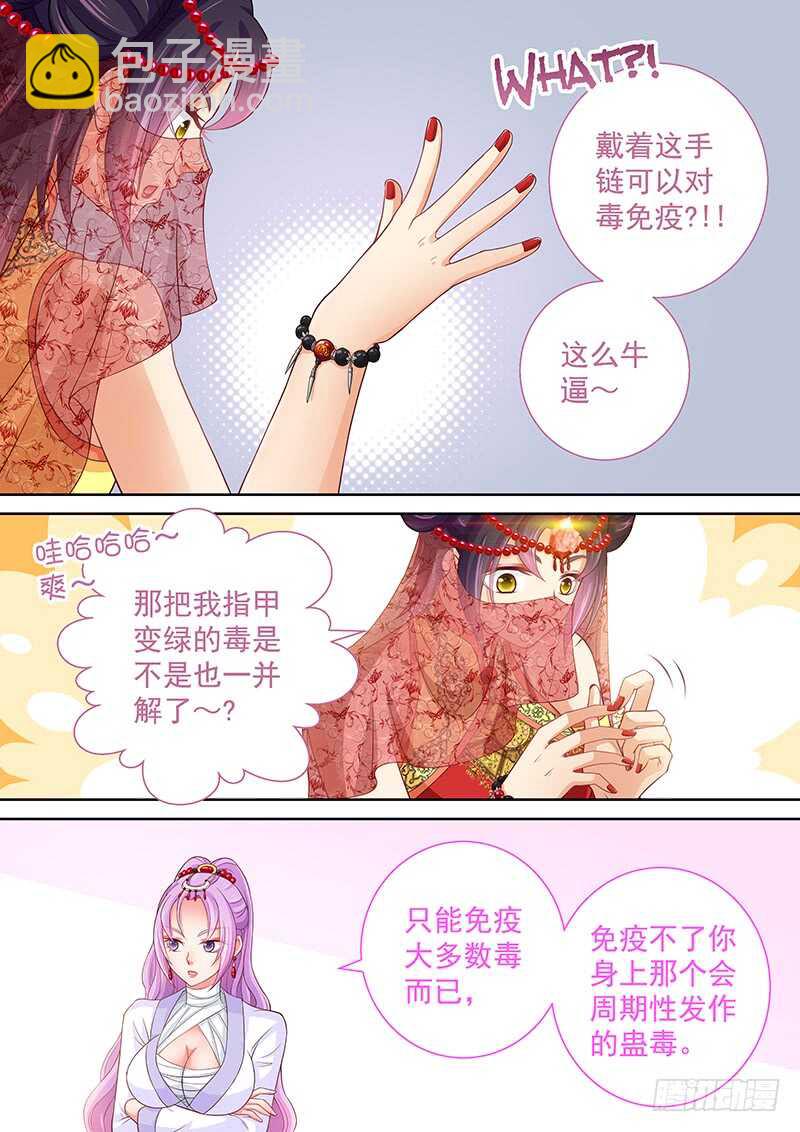 119 爸爸的抱抱-第122话