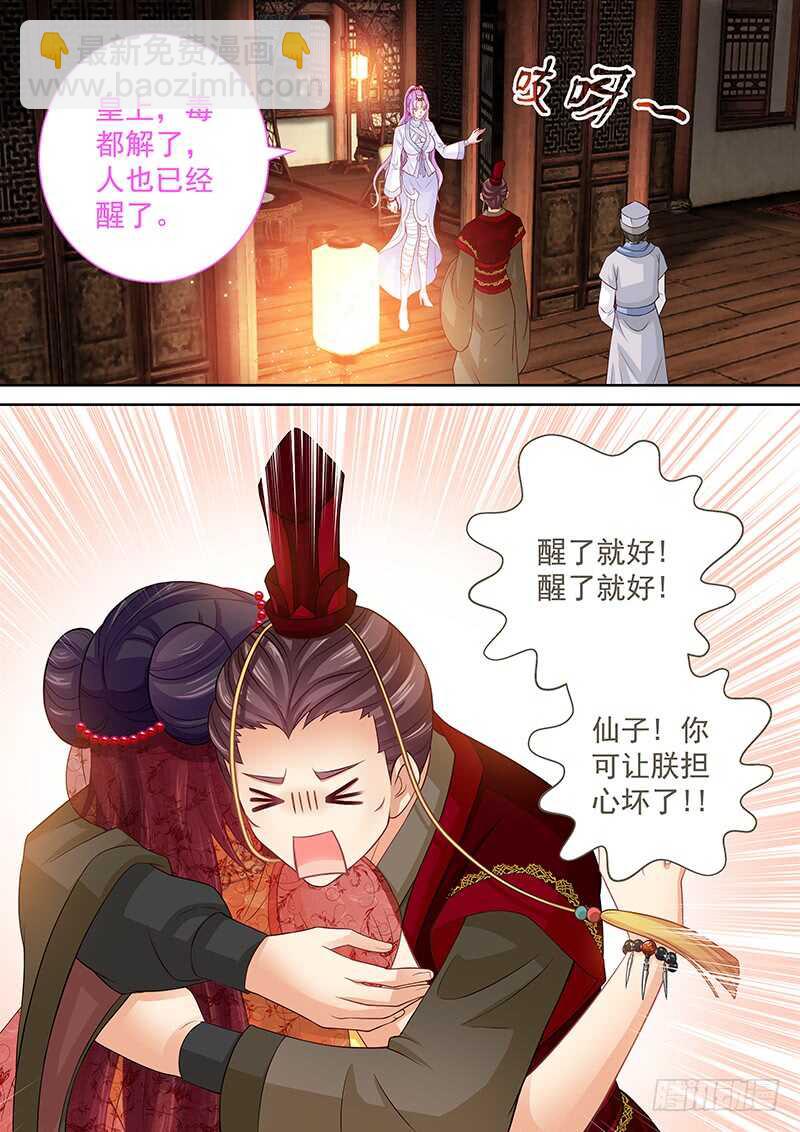 119 爸爸的抱抱-第122话