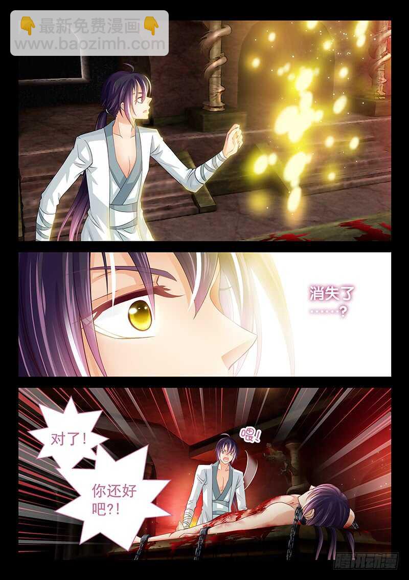 119 爸爸的抱抱-第122话