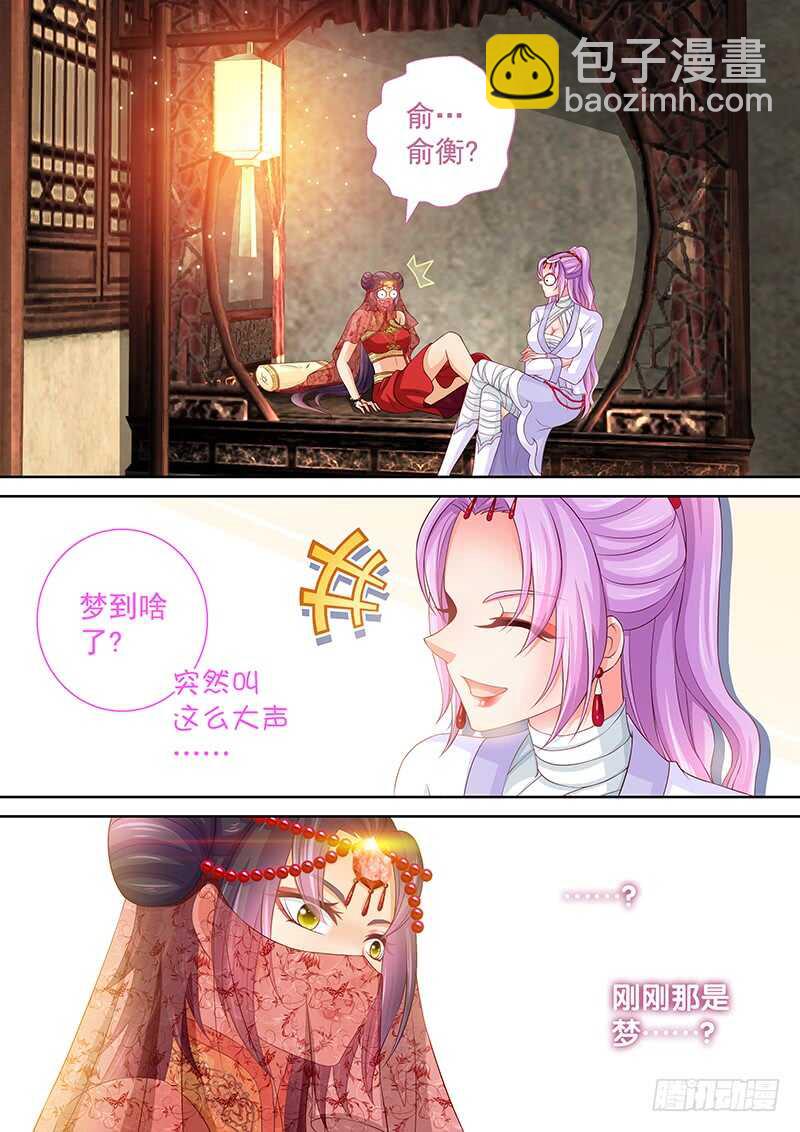 119 爸爸的抱抱-第122话