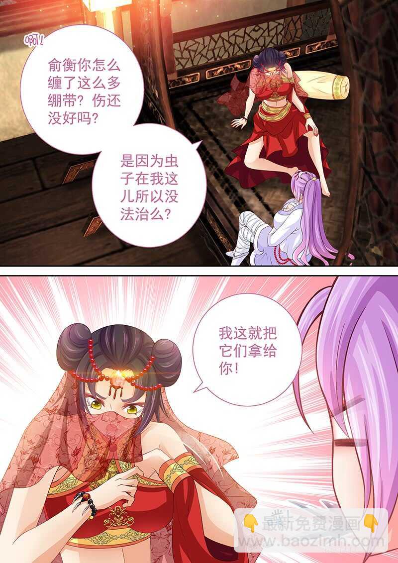 119 爸爸的抱抱-第122话