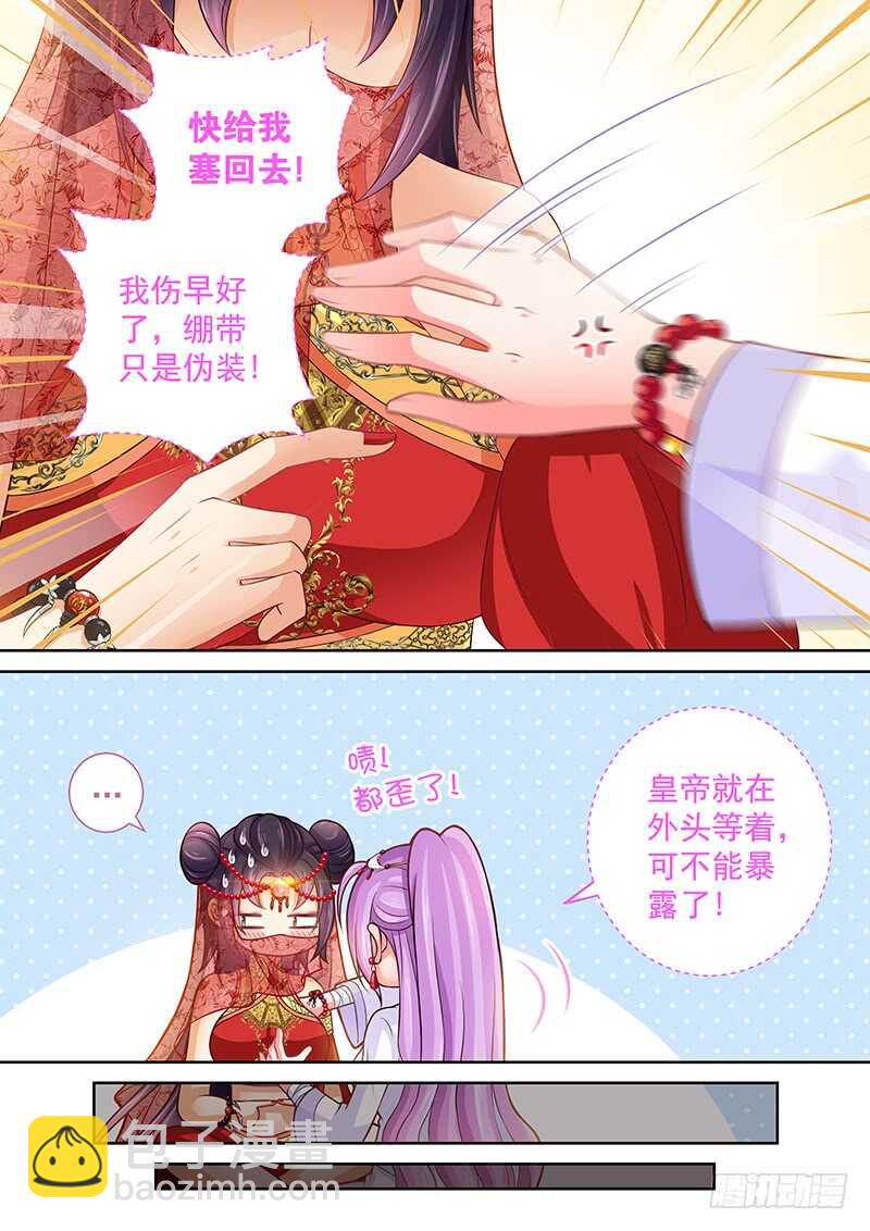 119 爸爸的抱抱-第122话