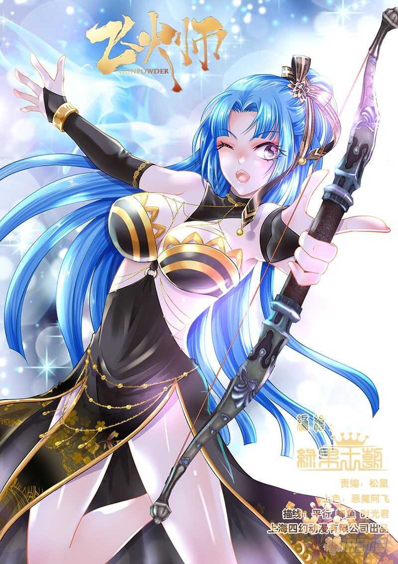 121 串烧-第124话