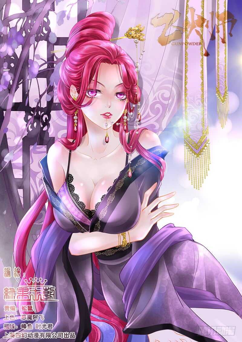 123 皇后的奇怪执念-第126话