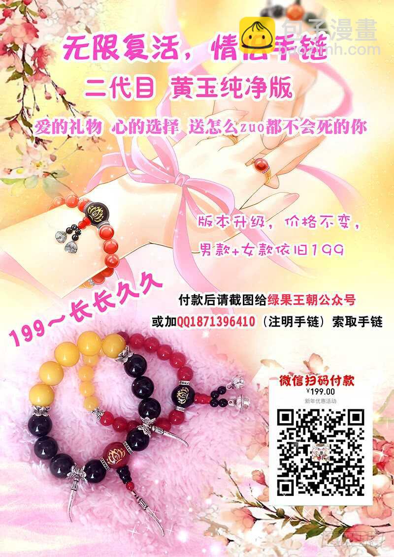 123 皇后的奇怪执念-第126话