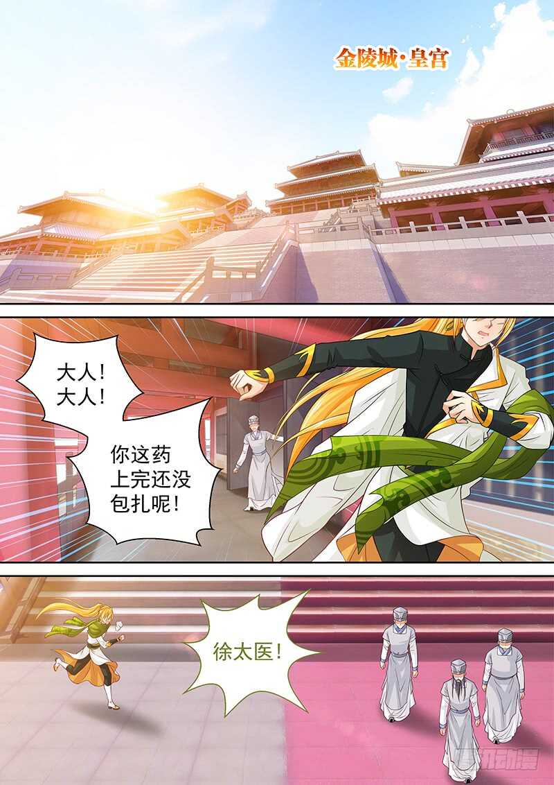 123 皇后的奇怪执念-第126话