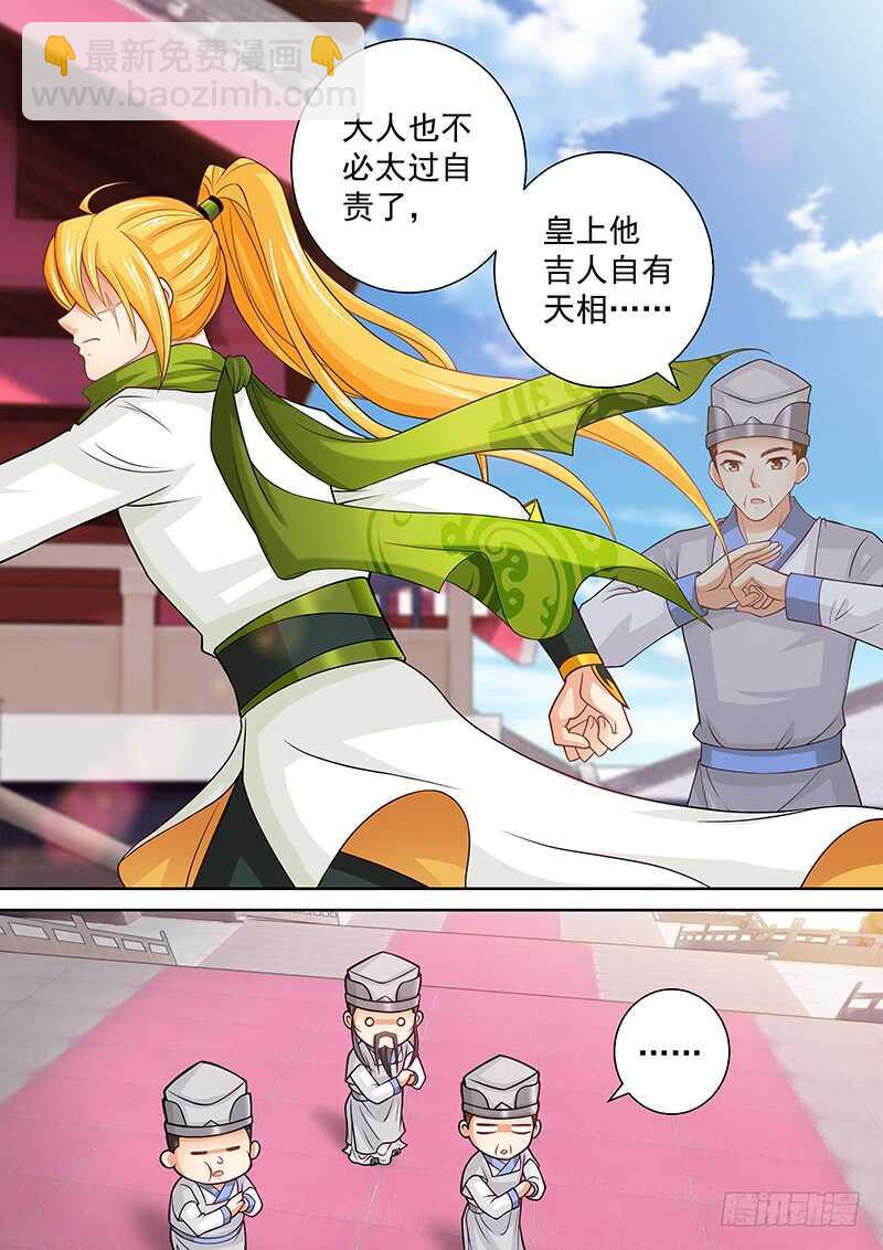 123 皇后的奇怪执念-第126话