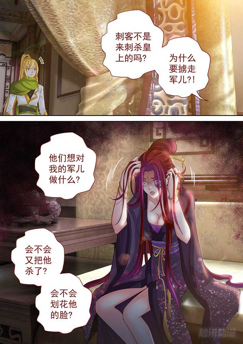 123 皇后的奇怪执念-第126话