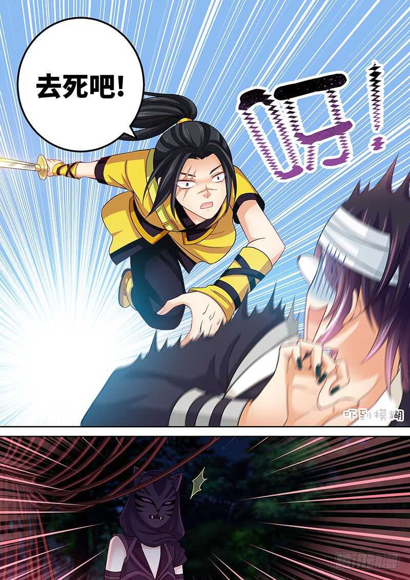 125 误杀-第128话