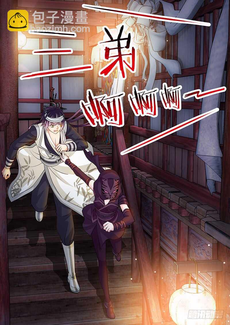 125 误杀-第128话