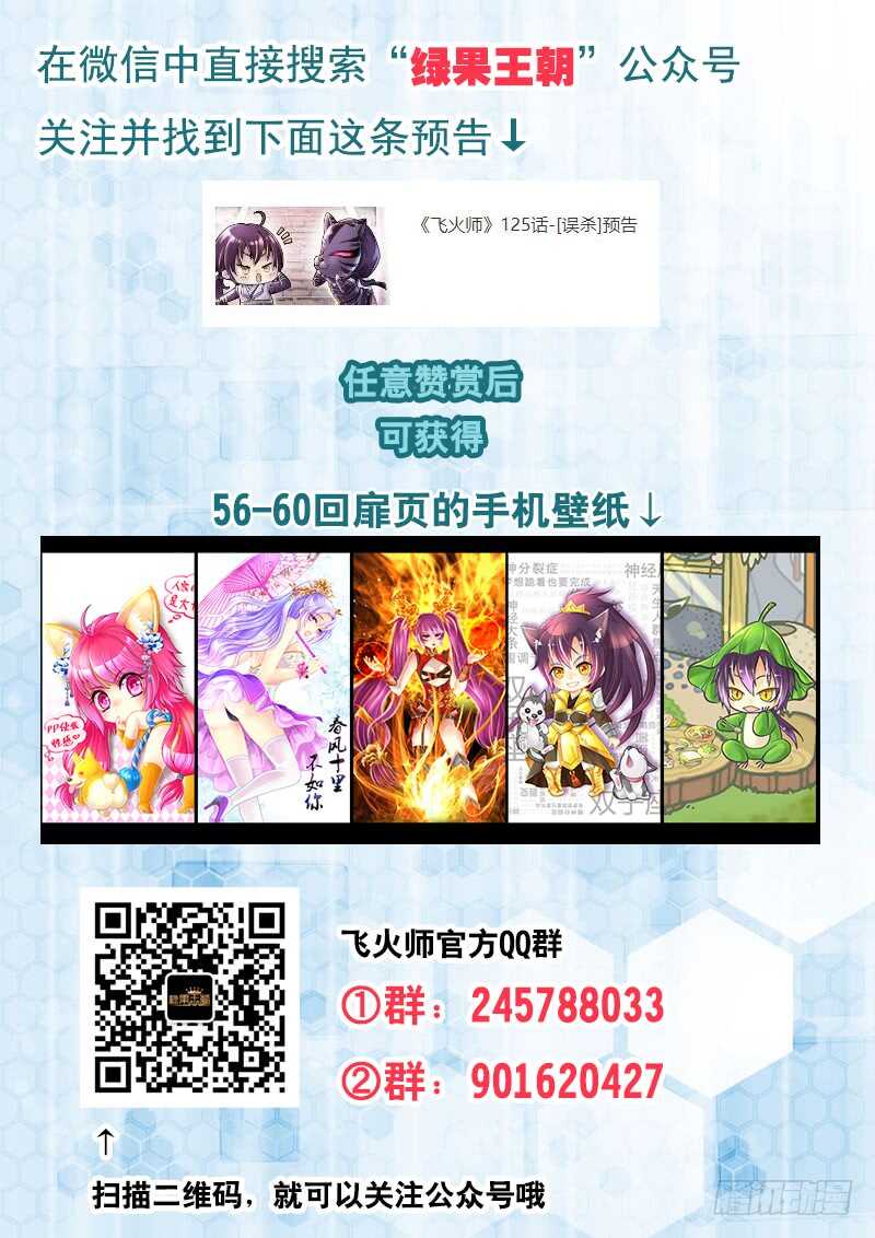 125 误杀-第128话