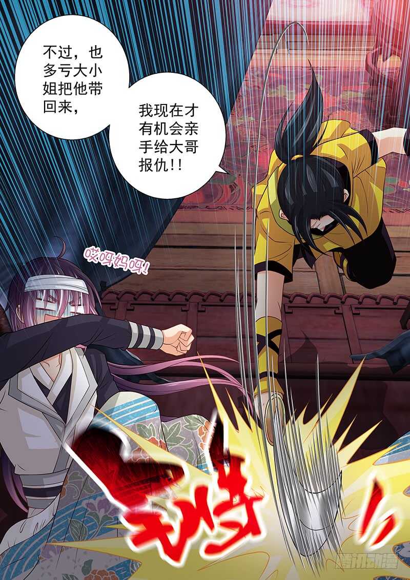 125 误杀-第128话