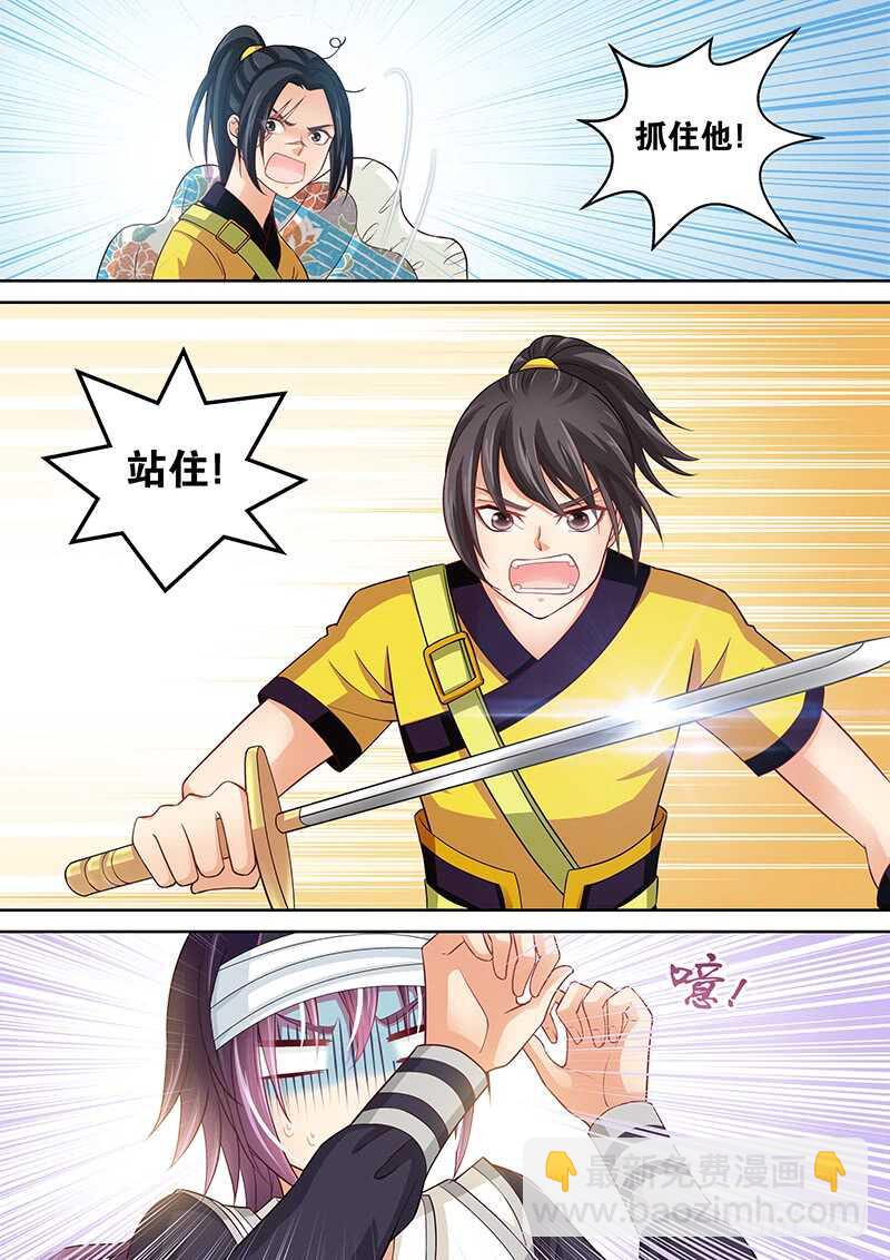 125 误杀-第128话