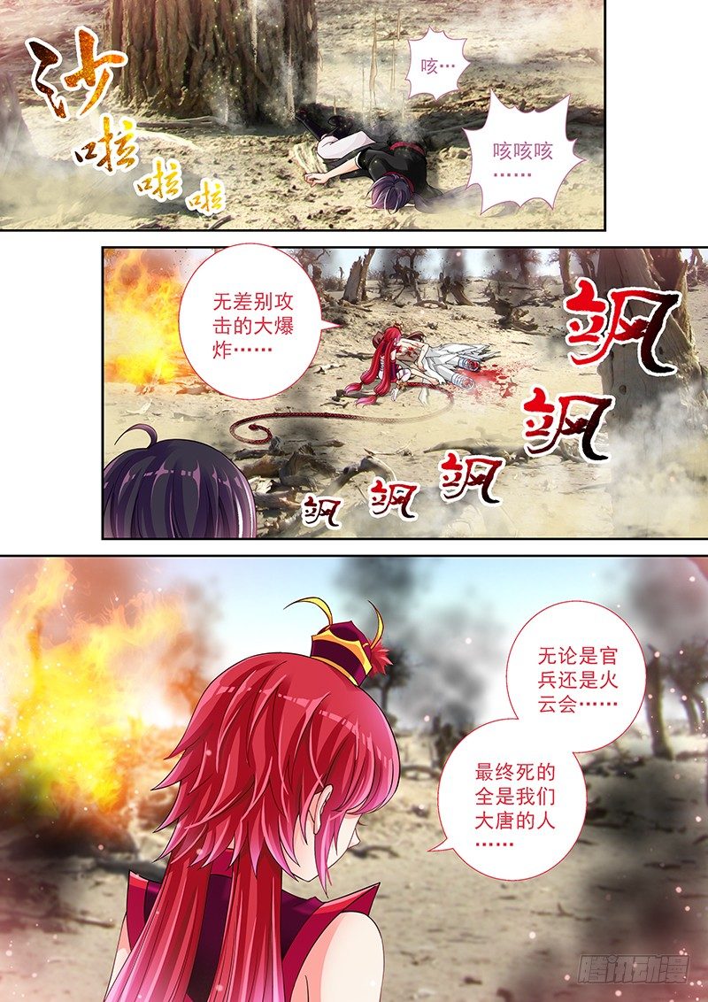 014 难道我穿了个假越？-第14话