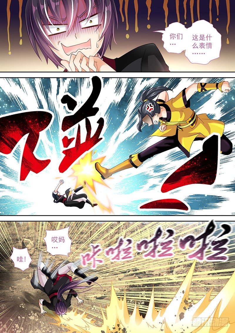 014 难道我穿了个假越？-第14话