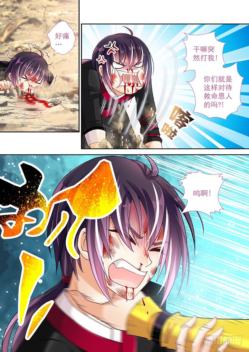 014 难道我穿了个假越？-第14话