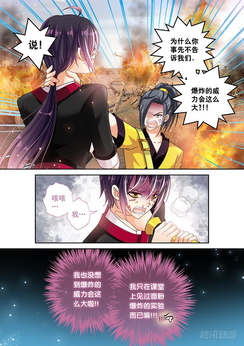 014 难道我穿了个假越？-第14话