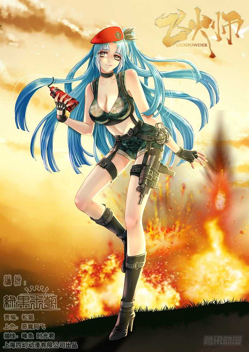 129 条件反射-第132话