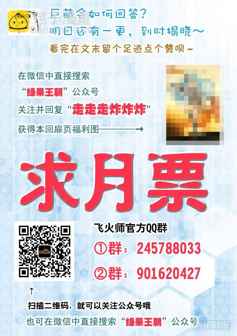 129 条件反射-第132话