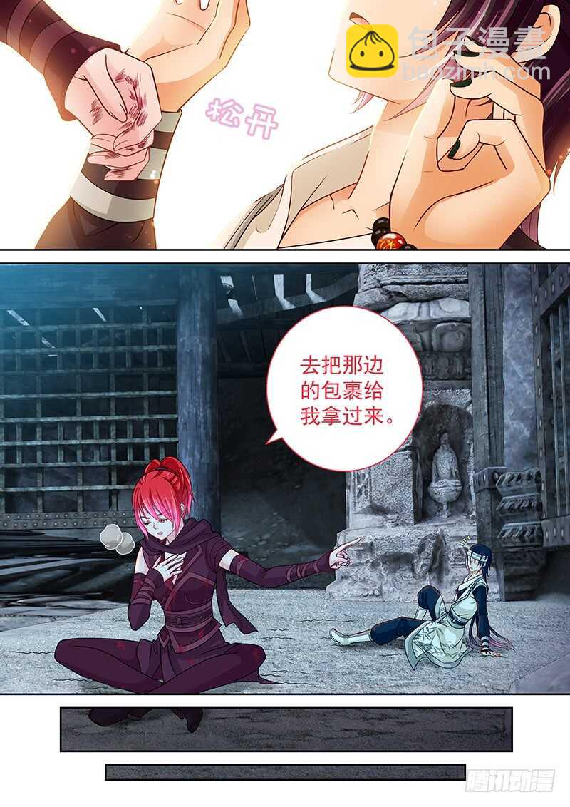 129 条件反射-第132话