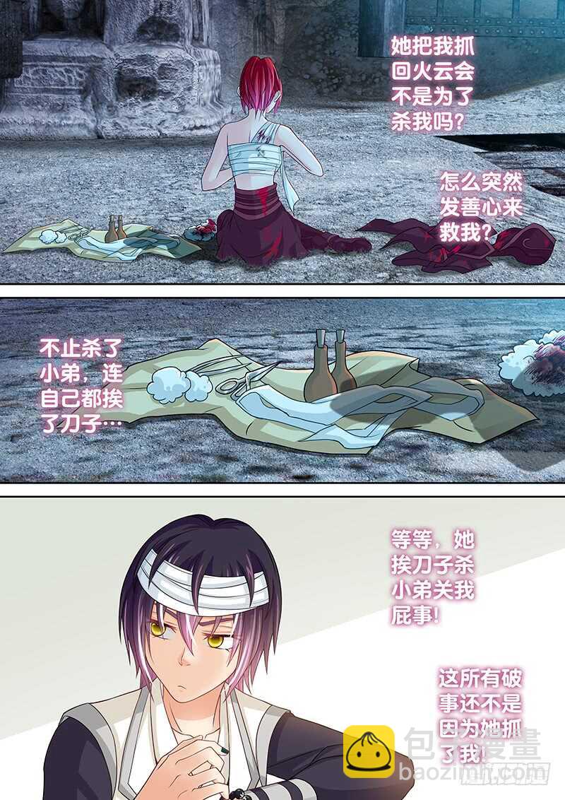 129 条件反射-第132话