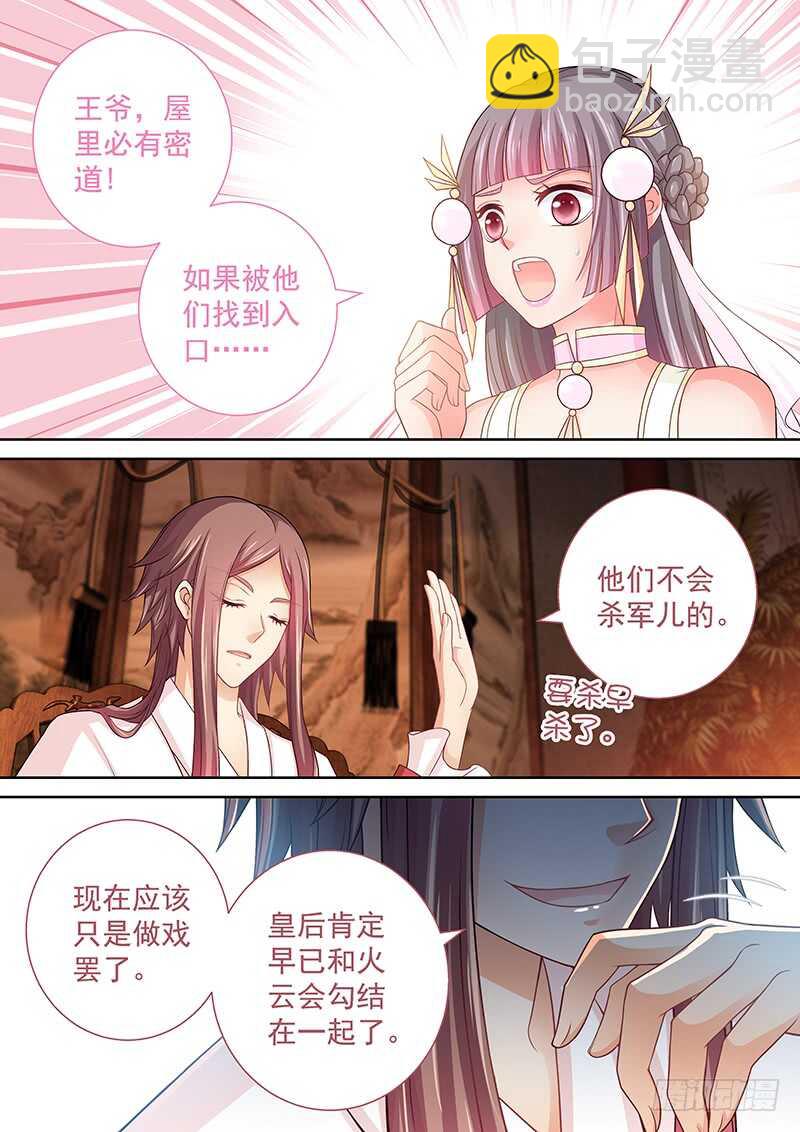 131 鳄鱼的眼泪-第134话