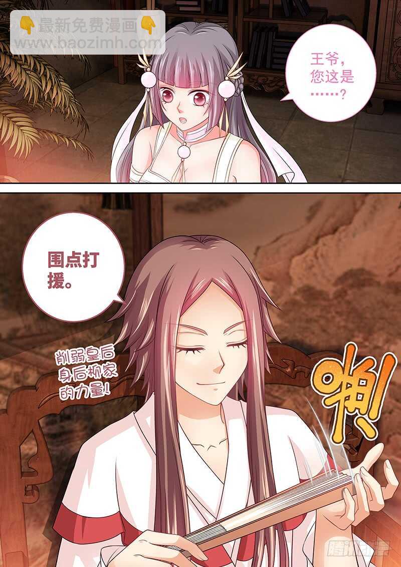 131 鳄鱼的眼泪-第134话