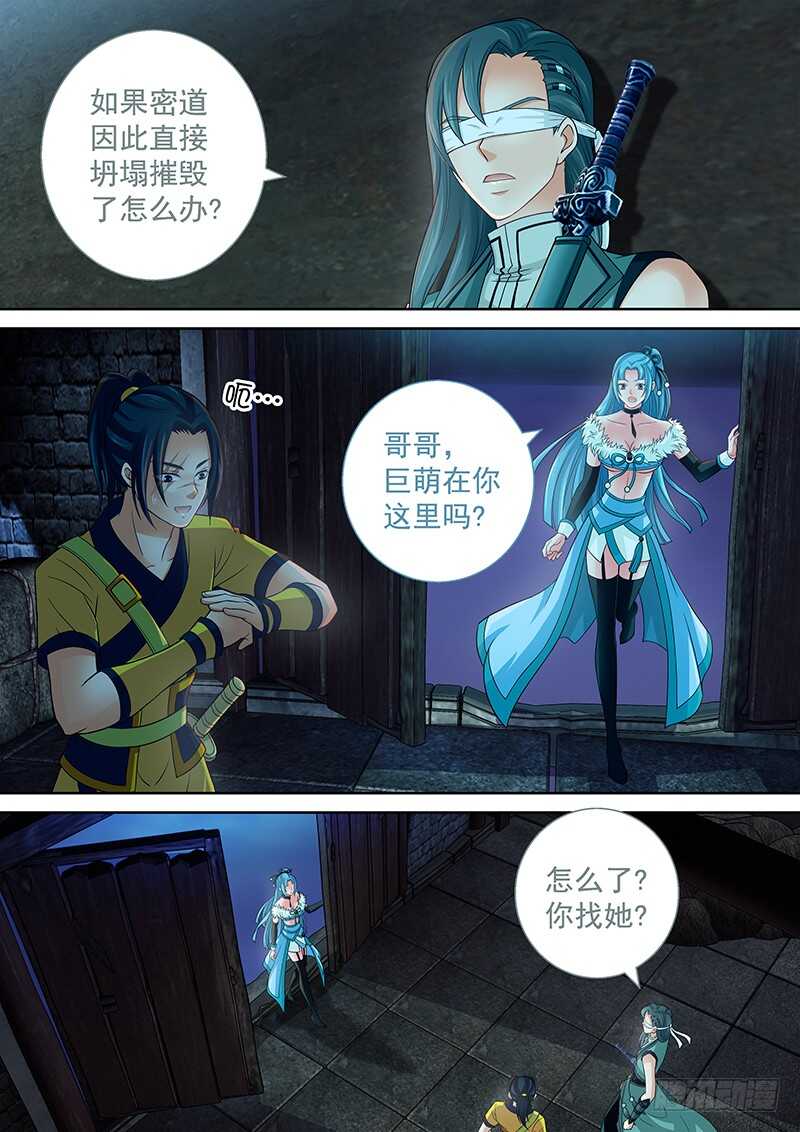 131 鳄鱼的眼泪-第134话