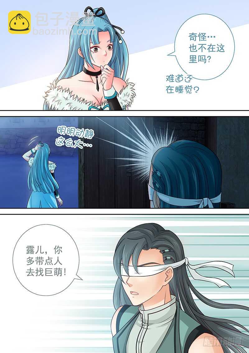 131 鳄鱼的眼泪-第134话