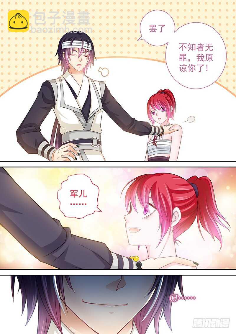 131 鳄鱼的眼泪-第134话