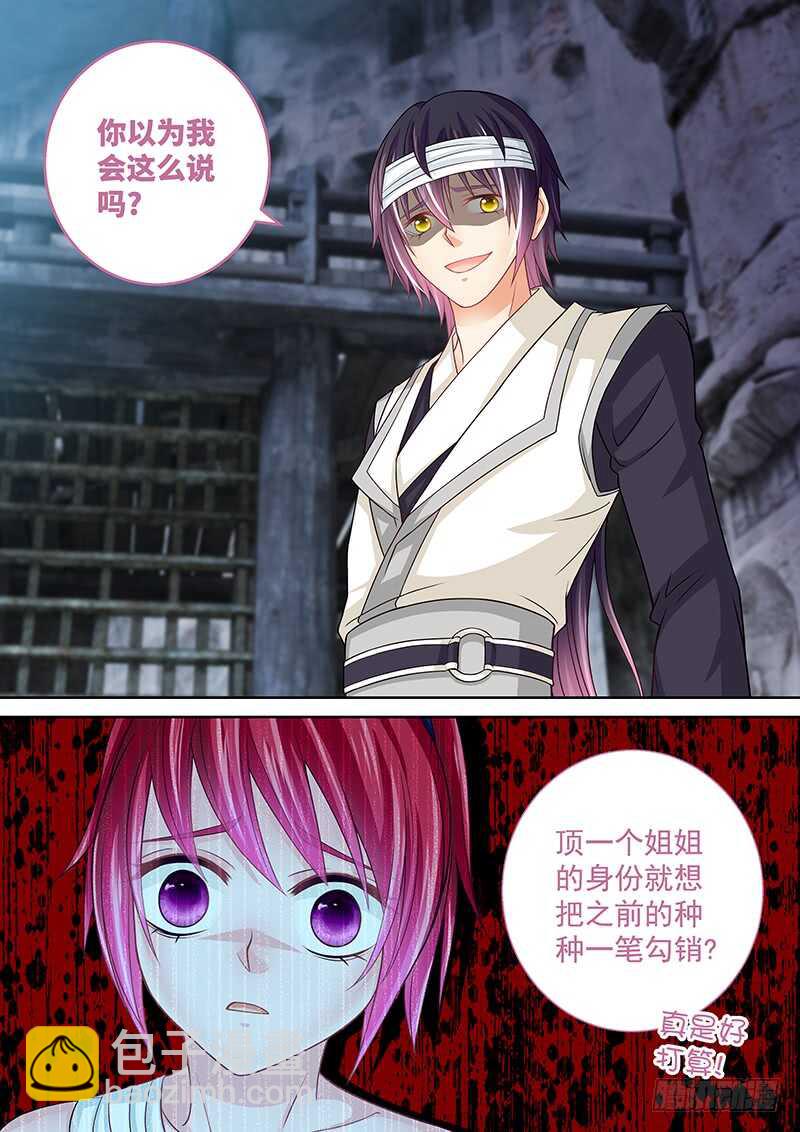 131 鳄鱼的眼泪-第134话