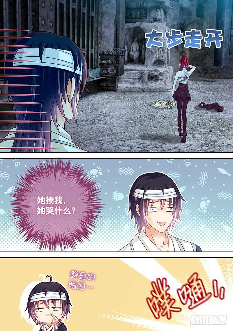 131 鳄鱼的眼泪-第134话