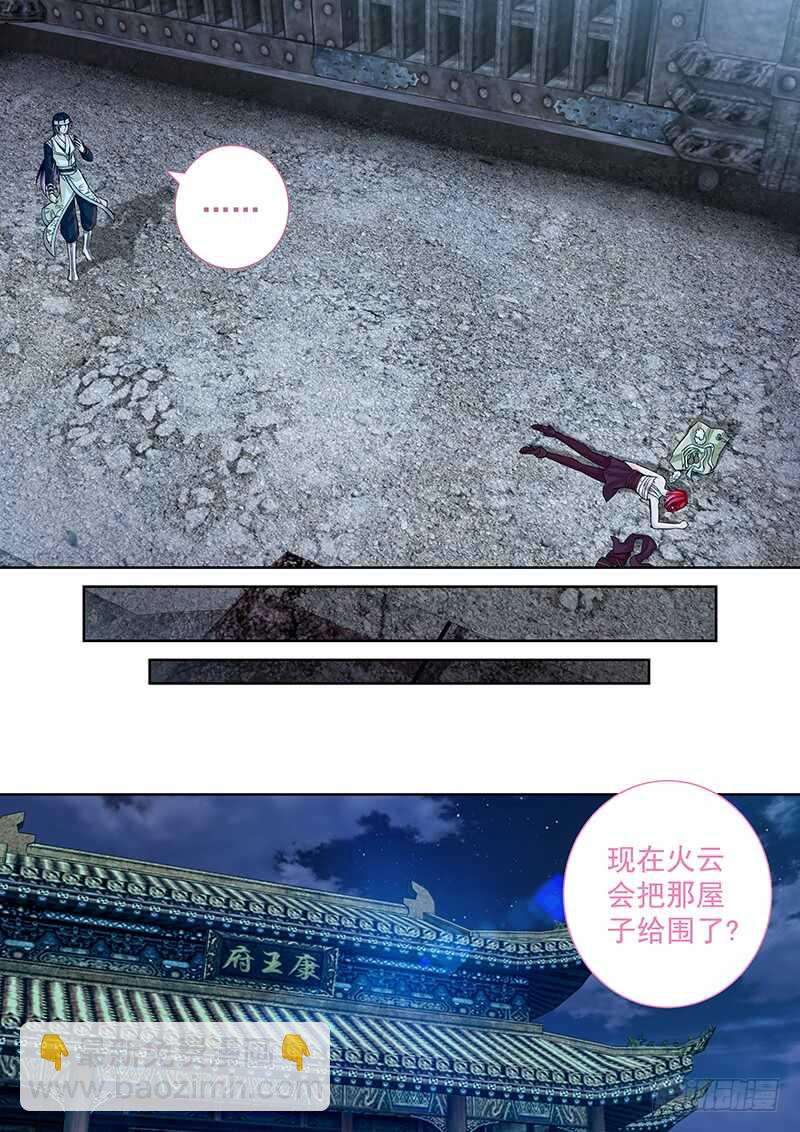 131 鳄鱼的眼泪-第134话