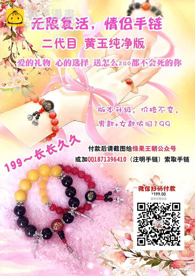 133 你真是我亲姐！！-第136话