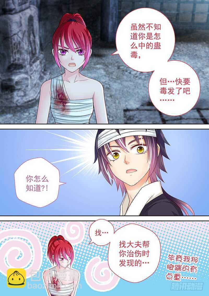 133 你真是我亲姐！！-第136话