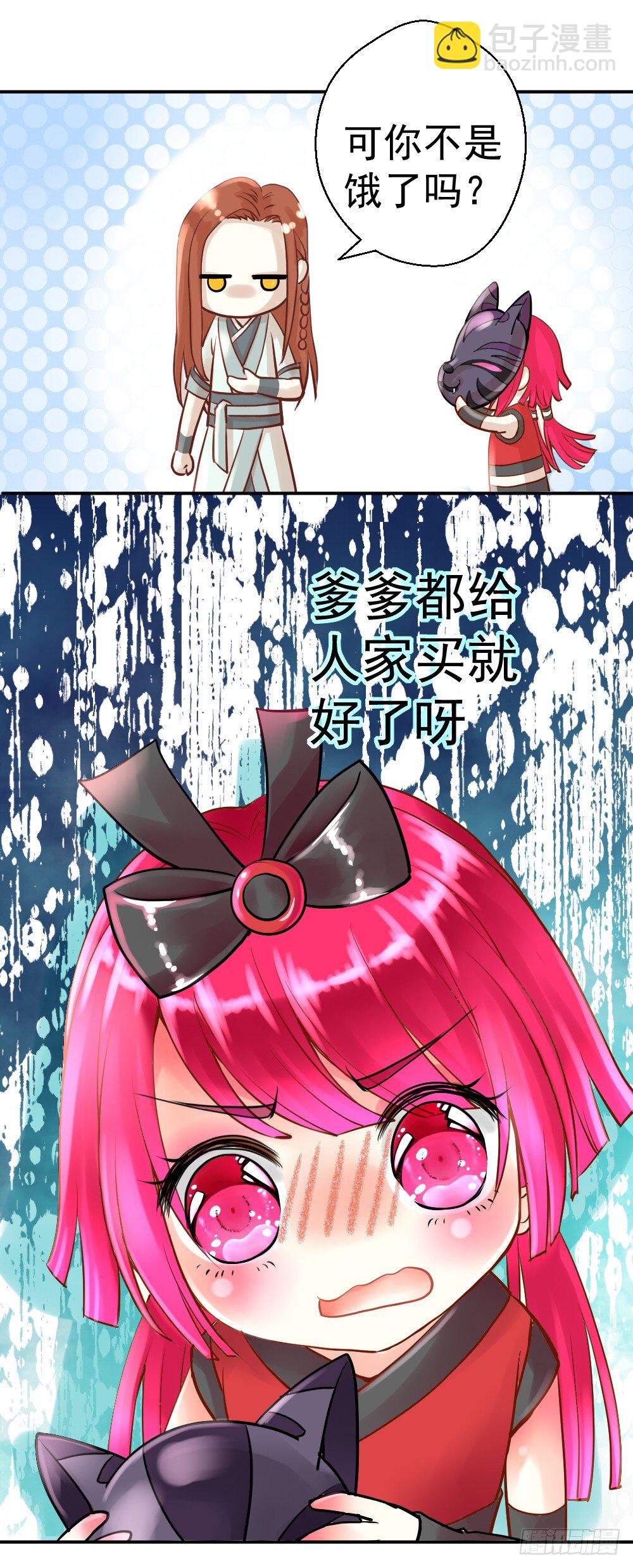 番外&middot;面具-第138话