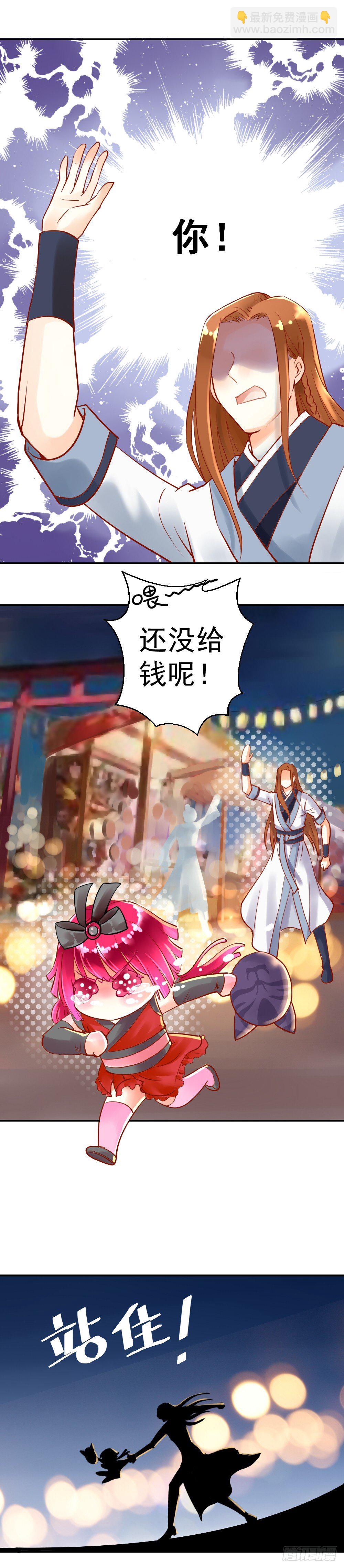 番外&middot;面具-第138话