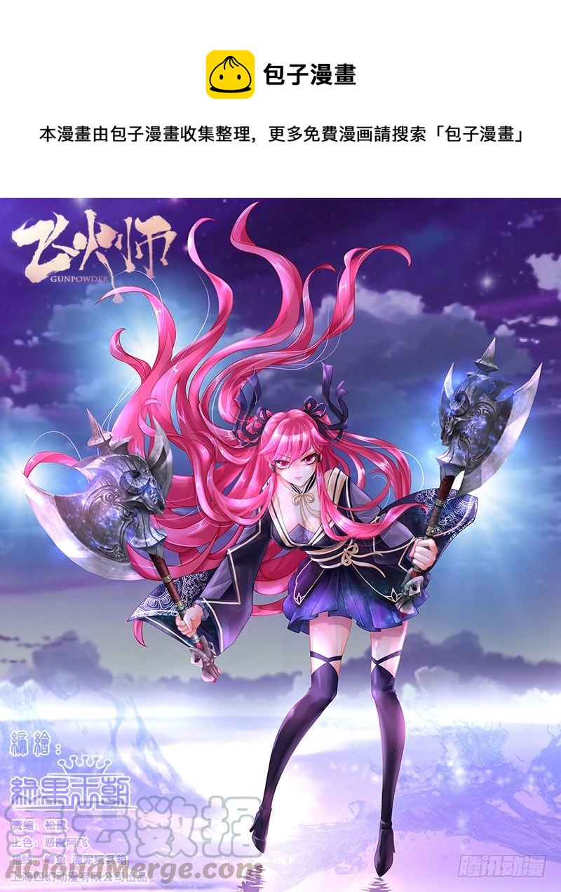 139 活要见人死要见尸-第144话