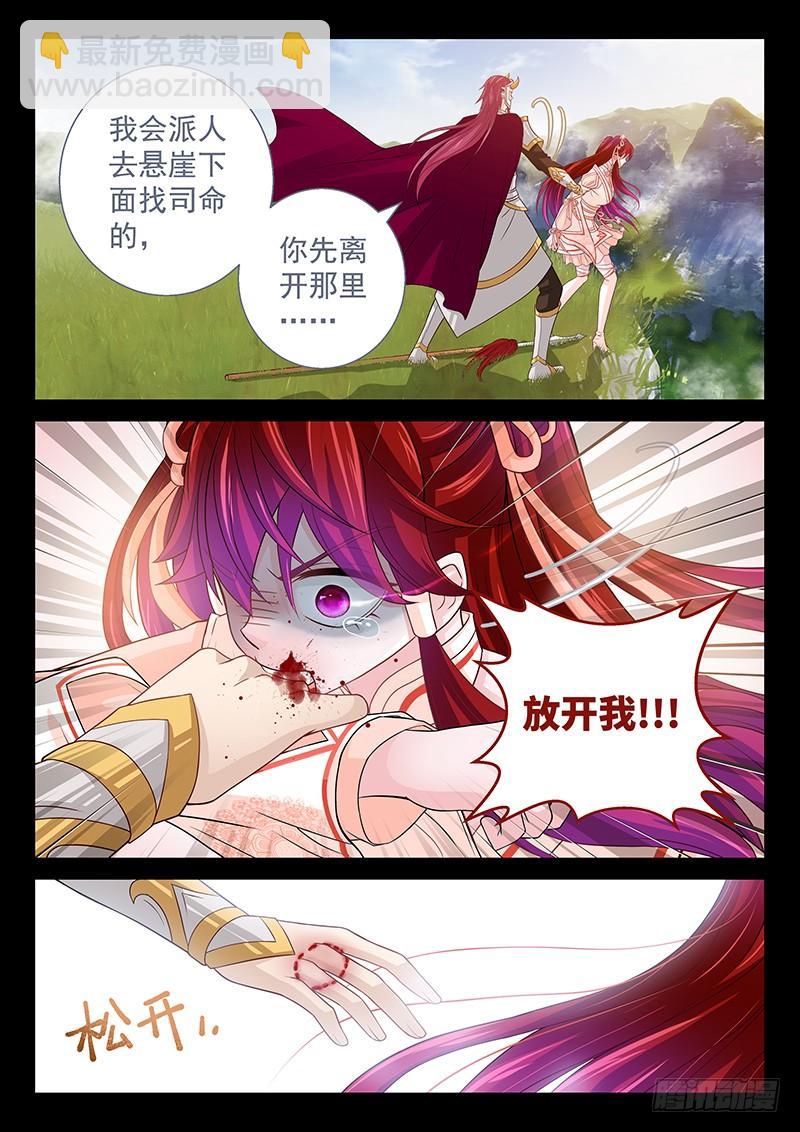 139 活要见人死要见尸-第144话